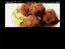 Tablet Screenshot of majda.co.il